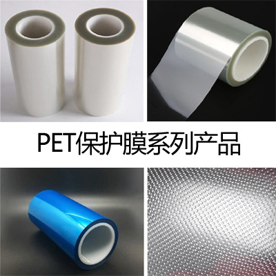 YS Protective Film Series